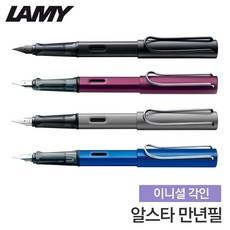 라미알스타샤프