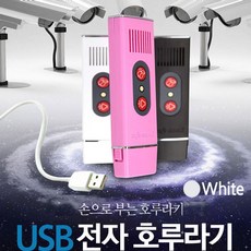 알파코퍼레이션 USB 전자 호루라기 휘슬 호신 호각 생존 비상 용품 산업안전용품, 단일 수량