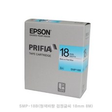 앱손라벨기리필