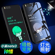 MIX2S 핸드폰케이스 MIX3 개성 독창적 MAX3 야광 유리 5X 여성 차오 남성 풀팩토리 충격흡수 S초슬림 보호케이스