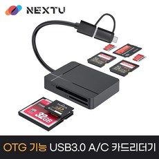 트루디 SD카드리더기 USB3 0 A C 5in1 카드리더기 CF SD MicroSD XD MSPRO DUO 지원 케이블일체형 5Gbps 대역폭 지원
