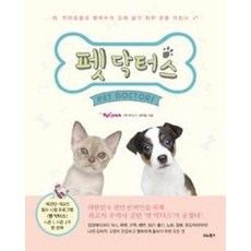 펫 닥터스