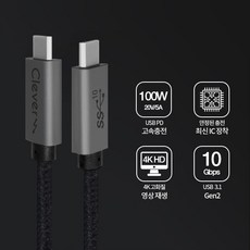 (바이퍼럭스 클레버 타키온코어PD USB 3.1 Gen2 C타입 TO C타입 100W 고속충전케이블 2M 클레버/타키온코어/고속충전케이블/타입/바이퍼럭스, 1개