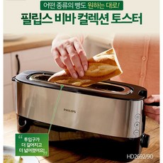 필립스비바컬렉션토스터