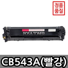 포스앤토너 HP호환용 재생토너 CB540A CB541A CB542A CB543A CM1312 CP1510 CP1215 CP1215N CP1312 CP1515n CP1518, 1개, CB543A(빨강) - ciscoap1702