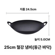 꼬치어묵탕냄비 철판 이작카야 전골냄비 오뎅탕그릇, 25cm 원저 철강 냄비, 1개