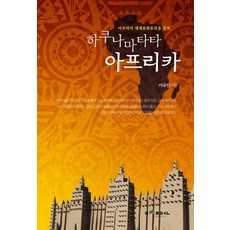 하쿠나마타타폴레폴레