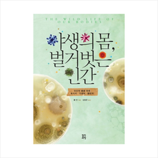 야생의몸벌거벗은인간