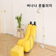 1인용 푹신한 편안한 눕는 바나나 흔들 안락 의자 쇼파 소파, 단일상품