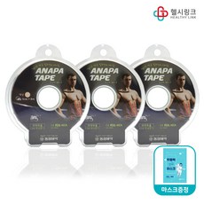 동성제약 아나파 테이프 5cm x 5m 필요한 만큼 잘라 쓰는 테이프, 3롤 + 헬시링크 마스크 1팩