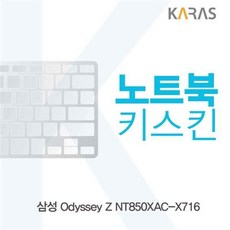 k850키스킨