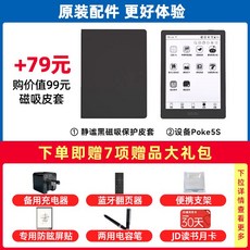 이북리더기 리디페이퍼 크레마 북리더기 리디 리더기 이북리더 e북리더기 전자책, 1.공식표준, 9.Poke5S블랙스탠다드