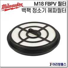 밀워키백팩청소기