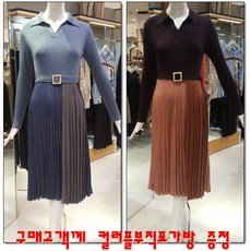 [현대백화점]쥬크(ZOOC) (Z204MSE016)밑단주름롱원피스