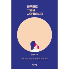 사람손그림책