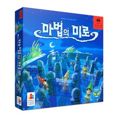 (전략게임)마법의 미로(2-4인용 6세이상 약20분), 단품