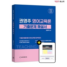 spa영어기출