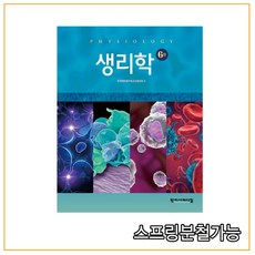 구강생리학pdf