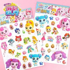 캐치티니핑다꾸