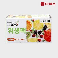 다이소휴대폰방수팩