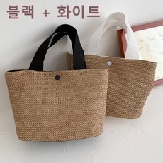 1+1 최화정 빨대가방 라탄 왕골 토트백 - 햄프린넨가방