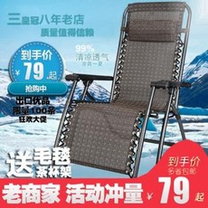 잠자는의자