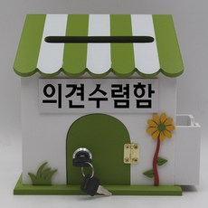우체통메모