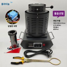 전기용광로 용해로 소형 금 고온 주물 구리 녹이기, 4kg 용광로 + 방열판 내장