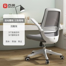 학생의자 업무용 메쉬 컴퓨터의자 사무실 게이밍 여캠, 나일론 발, 1, 그레이