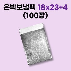 경기포장 은박 보냉팩, 100장, 은박 보냉팩 18x23+4