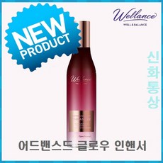웰런스
