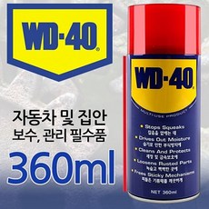 성심사_WD40360ml_K37x37x15mm윤활제방청제녹방지녹제거부식방지스티커제거소음방지wd-40자전거차량관리