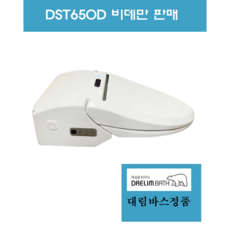 dst-650d