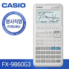 산업안전기사공학용계산기 카시오 공학용계산기 FX-9860G3 1개