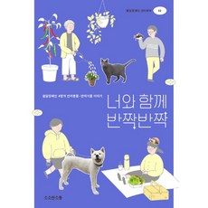 발달장애인취업