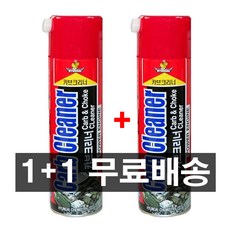 캬브크리너