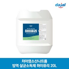 다잘 하이퓨리 20리터 천연살균소독제 위생소독수, 1개, 20L