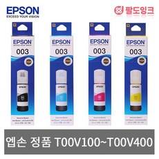 EPSON 엡손 정품무한잉크 T00V100~T00V400 L1110 L3100 L3101 L3110 L3150 L5190 정품잉크, 1개, T00V300 [T00V]_빨강