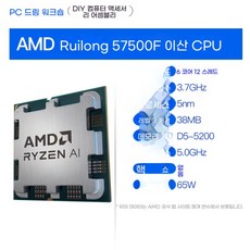 AMD 7600X/7500F/7800X3D CPU 프로세서, R5 7500F 멀티팩 - 라이젠7600x