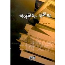 국문학