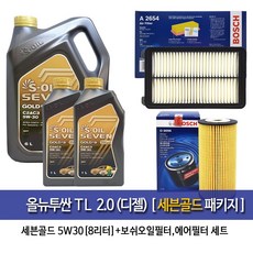 올뉴투싼TL2.0디젤 세븐골드(6L+2L)8L패키지096-A2654