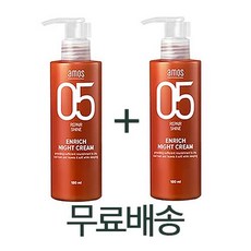 아모스나이트크림