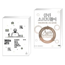 클린아키텍처소프트웨어구조와설계의