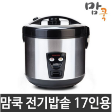 식혜밥솥