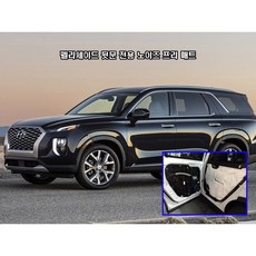 팰리세이드방음