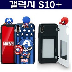 도매팡팡 갤럭시S10+ 히어로 피규어 케이스 G975 휴대폰 BAR형