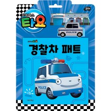 타요 자동차 토이북 경찰차 패트/키즈아이콘
