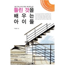 교과서로배우는한국어