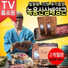 [나눔홈쇼핑 ] 뉴 김오곤 녹용 산삼 배양근 골드 홍삼보 3개월분 / 2개월분