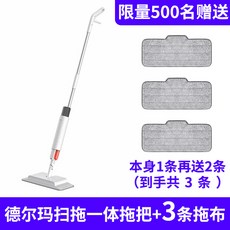 델마 디어마물분사 분무 물걸레 청소기 TB900, 화이트 호스트 +3 대걸레